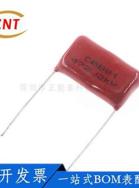 20只  薄膜电容器 CBB81 2000V472J 0.0047UF 4.7NF 脚距P20