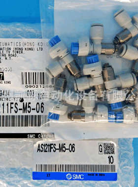 日本SMC调速阀AS1211FS-M5-06/04带刻度速度控制阀弯头万向型正品