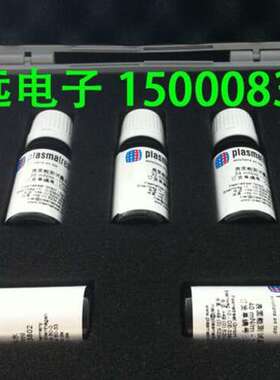 plasmatreat GmbH 达因液 电晕液 张力测试液德国C型普斯玛28-72#