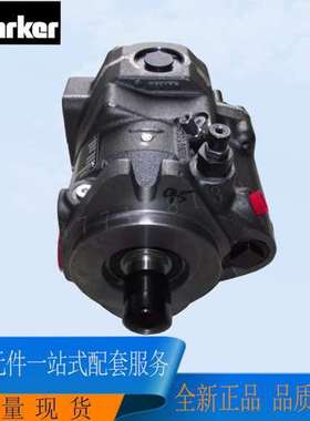 派克/PARKER柱塞泵PAVC10038R4222电动液压油泵