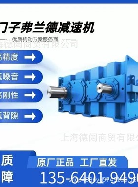 弗兰德轧机减速机B2SV8B弗兰德齿轮H2SH08B输入轴B3HH08高速轴等