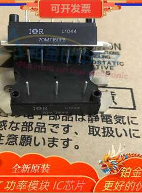 70MT160PB 40MT160PB 100MT160PBPBF三相桥IGBT功率模块 45A-100A