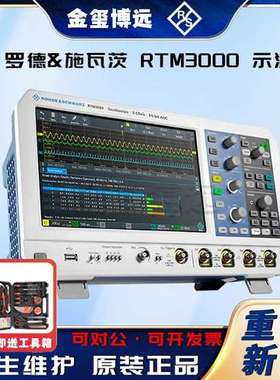 ROHDE&SCHWARZ罗德与施瓦茨 RTM3000 RTM3002 RTM3004示波器