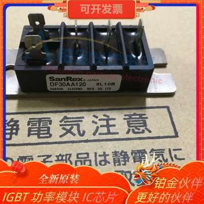 全新 DF30AA120 DF75BA80 DFA75BA80 逆变电源模块 原装正品