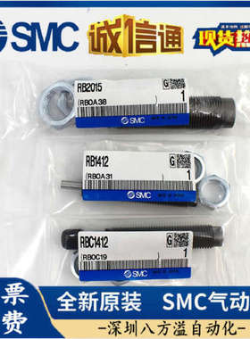 RB/RBC/RJ 0604 0806 1007 1412 2015 日本原装SMC油压液压缓冲器