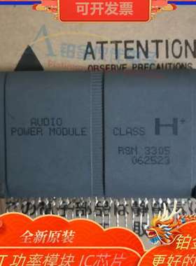 全新RSN3305 RSN3306A  RSN310R36 RSN310R37 RSN309W44 功放模块
