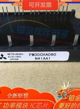 全新 PM30CHA060  PM30CSJ060 功率模块 IGBT模块 智能电源模块