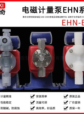 日本iwaki易威奇 耐腐蚀化学电镀加药计量泵EHN-B31VCMKR/B31VH4R