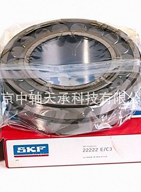 S-K-F滚子轴承S-K-F 22222E/C3球面滚子轴承大游隙风机轴承