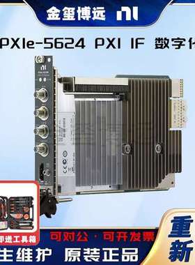 NI PXIe-5624 PXI IF 数字化仪