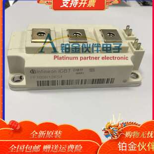 全新FF100R12KS4  FF100R12KT4  IGBT功率模块 原装正品 欢迎咨询