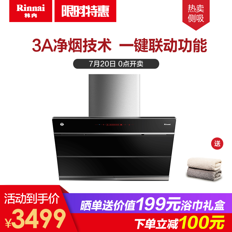 Rinnai/ÁÖÄÚ CXW-218-JD02G ³éÓÍÑÌ»ú¼ÒÓòàÎüʽ´óÎüÁ¦¾²ÒôÁª¶¯