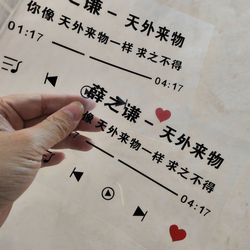 薛之谦天外来物歌词汽车贴纸个性文字贴粉丝应援天窗车门后窗1396