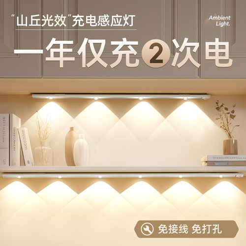 猫眼橱柜酒柜人体感应免打孔