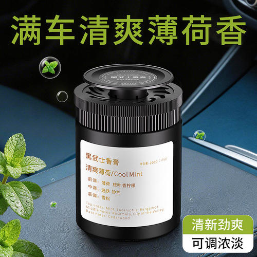 薄荷车载香薰2026新款汽车内用固体香膏提神醒脑防困神器持久留香
