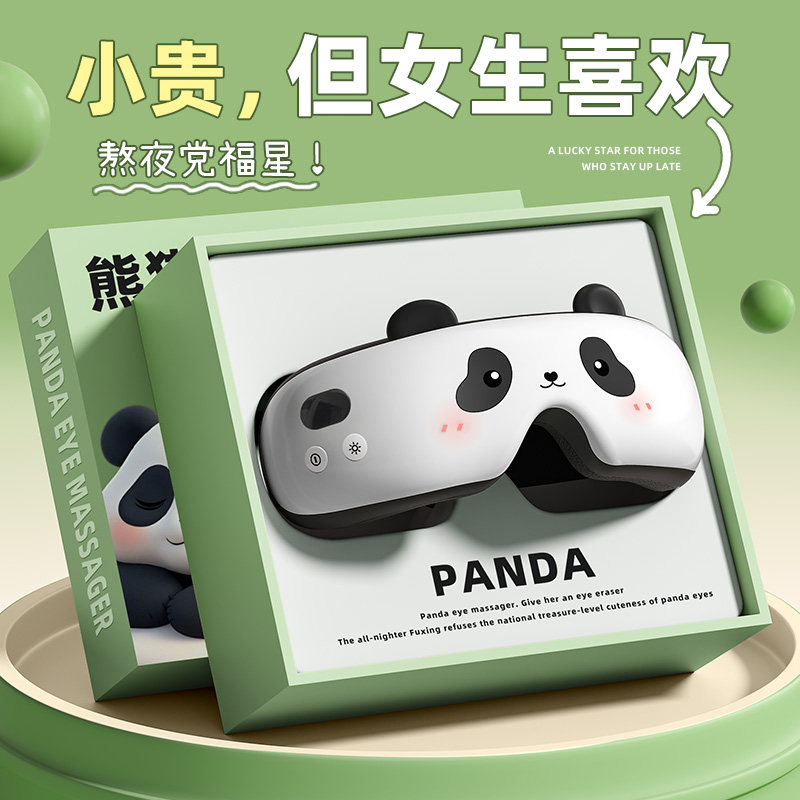 生日礼物女生38三八妇女节送闺蜜给实用的高级感眼部按摩器护眼仪