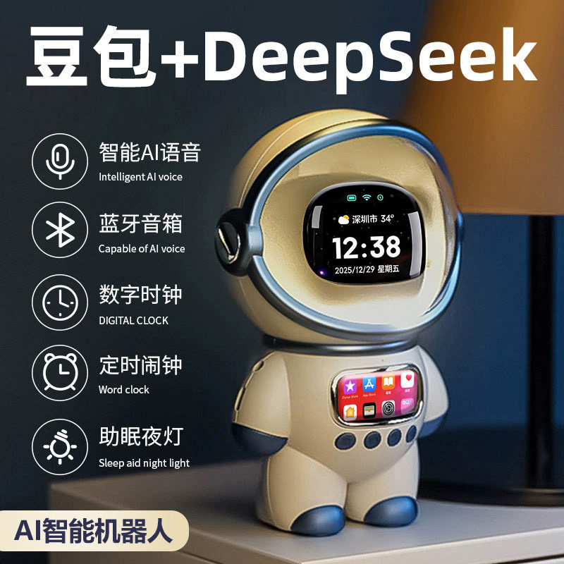 豆包ai音箱智能音响语音对话机器人闹钟儿童小学生男孩生日礼物的