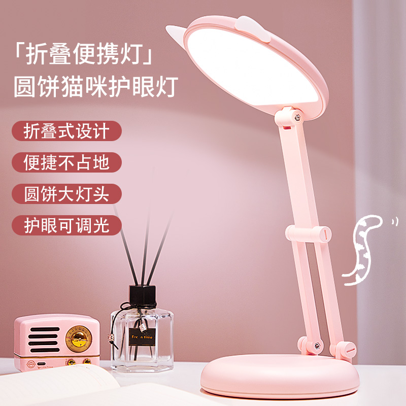 LED小台灯护眼书桌大学生寝室床头宿舍必备学习专用可充电折叠式