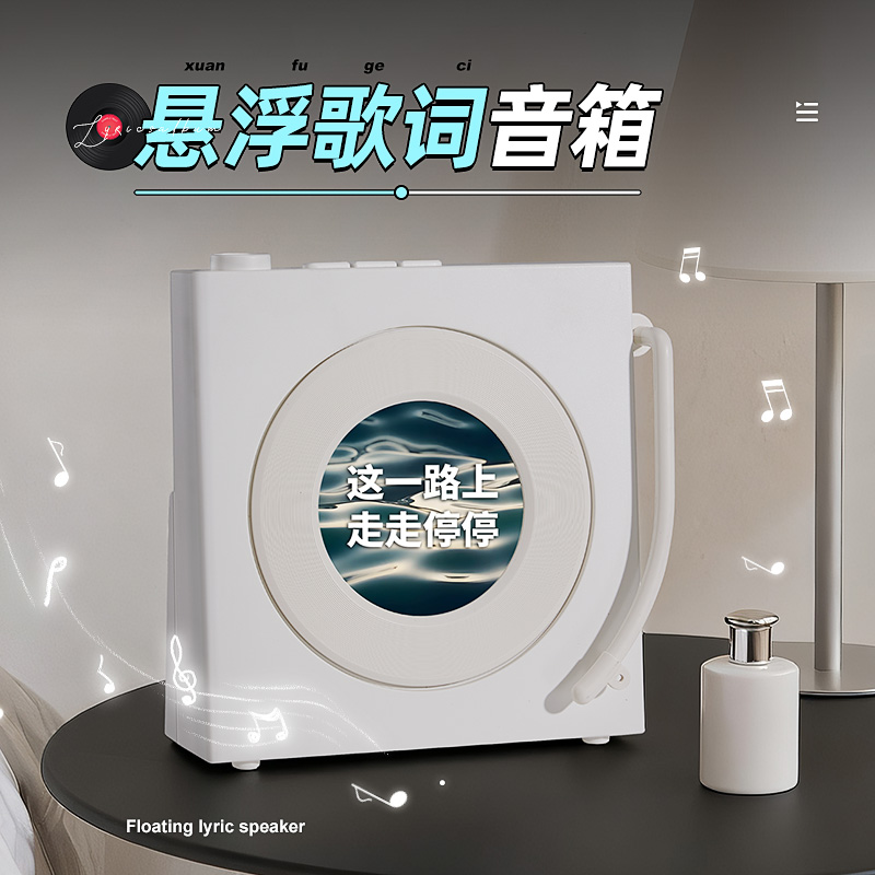 生日礼物女生送闺蜜适合送给朋友实用创意的高级感悬浮歌词小音箱