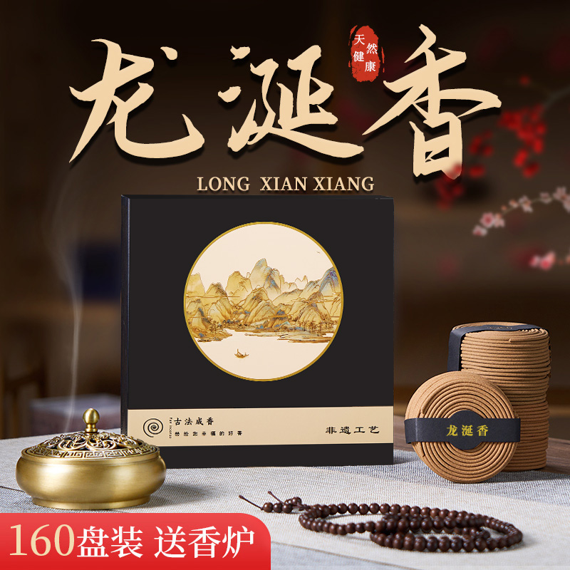 天然龙涎香正宗盘香！