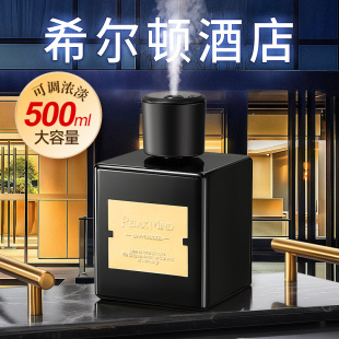 希尔顿酒店香薰机卧室内家用持久香氛高级精油专用喷雾厕所卫生间