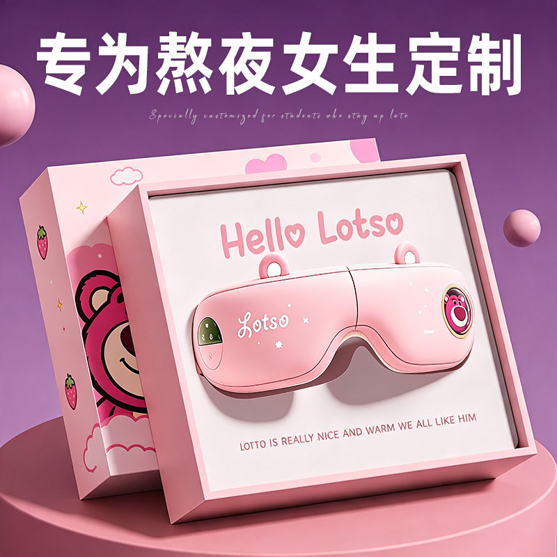 凯蒂猫眼部按摩仪，赶走黑眼圈！图片