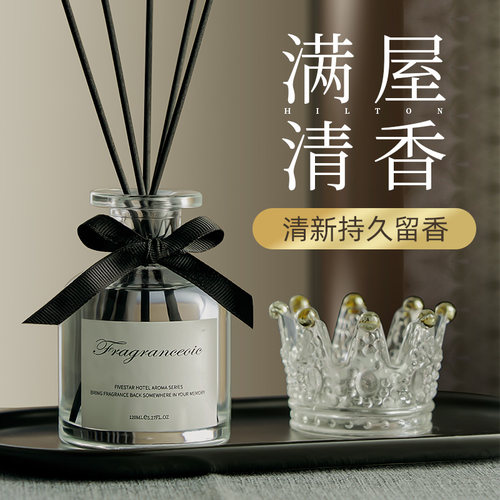 真正的一瓶香满屋，香薰持久留香