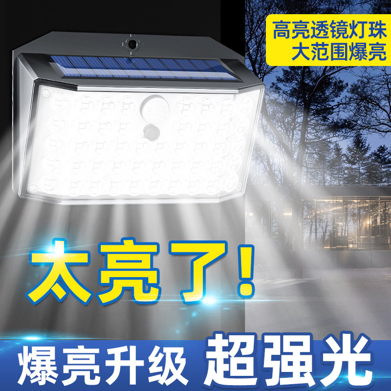 太阳能2026新款户外庭院农村院子家用室外防水人体声控感应照明灯