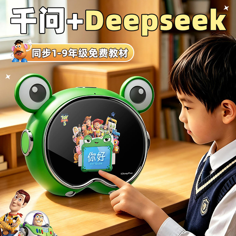儿童智能ai陪伴机器人益智玩具早教故事机英语启蒙陪练学习机闹钟