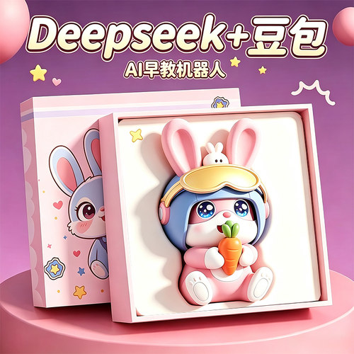 老师推荐AI火火兔早教机器人
