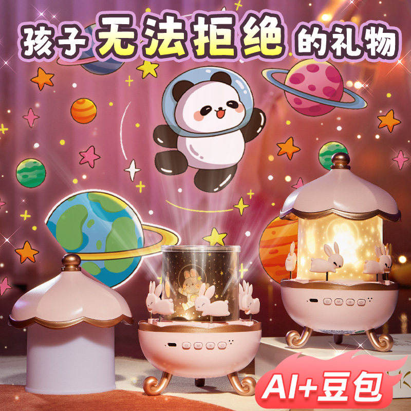 女孩子儿童玩具3岁10以上6生日礼物12小女童实用益智的星空投影灯