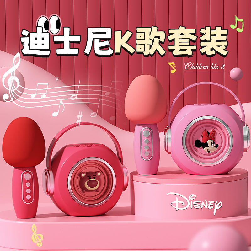 【草莓熊正版授权】K歌音箱套装