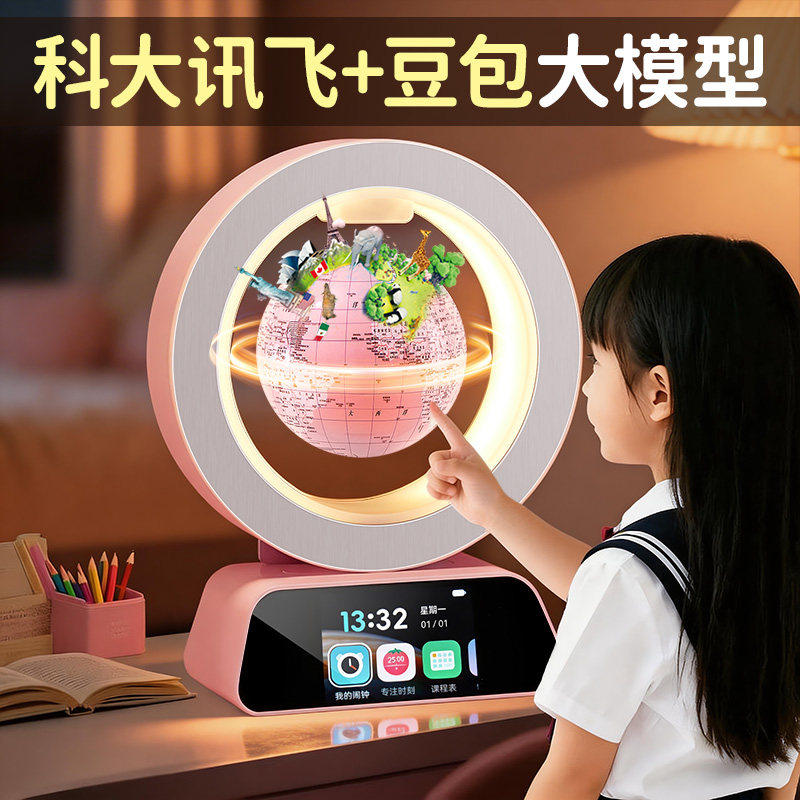 生日礼物女孩子儿童女童10十岁12的8实用6智能磁悬浮地球仪小玩具