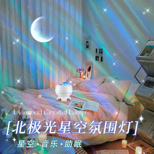 万火北极光星空投影灯
