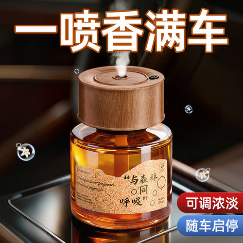 车载香薰雾化器自动喷香机2026新款汽车内淡香水持久香氛喷雾高级