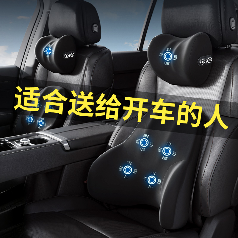 送给开车男士的按摩腰靠!