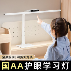 台灯学习专用护眼灯国AA学生儿童书桌面写作业全光谱写字充电台风