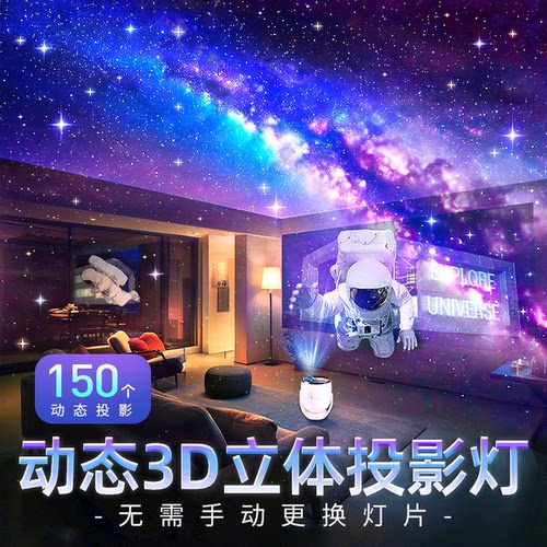 行业首发！3d动态投影+200个画面