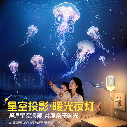 【某音爆款】USB星空投影小夜灯