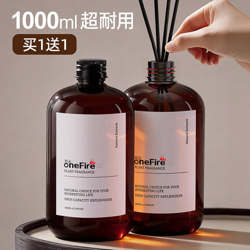 500ml大容量香薰补充液，买就送