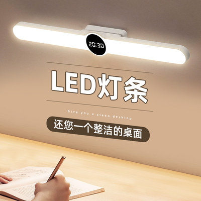 led台灯宿舍专用磁吸式学习