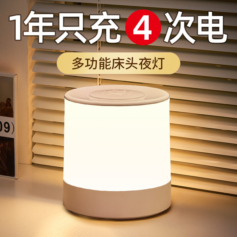 遥控小夜灯卧室床头睡眠护眼起夜间家用暖光充电式台灯2025新款
