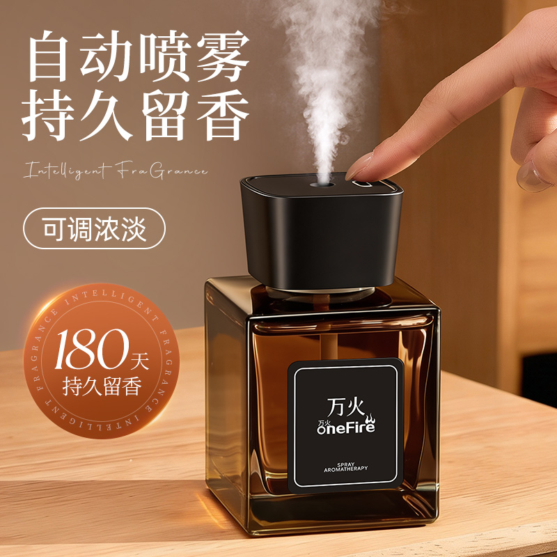 香薰精油自动喷雾家用卧室内持久高级栀子花酒店留香水厕所卫生间