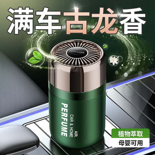 栀子花车载固体香薰膏持久留香