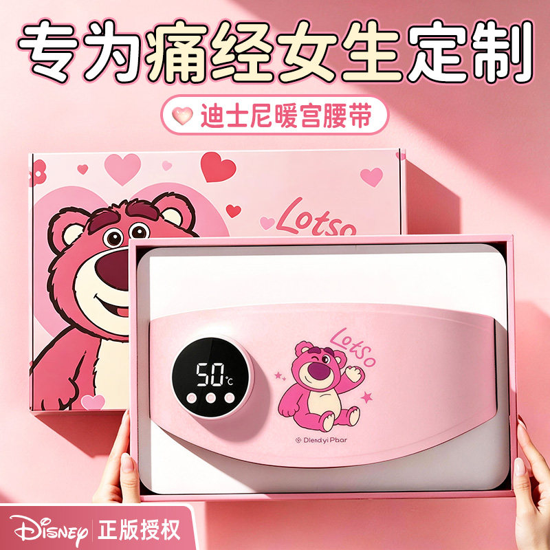生日礼物女生教师节送老师送女友给闺蜜朋友实用的高级感暖宫腰带