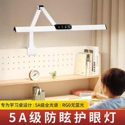 【医生推荐无阴影】学习桌护眼灯