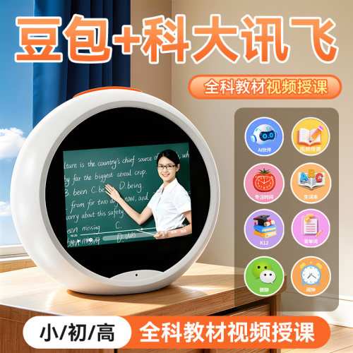 可视频教学豆包AI早教机器人闹钟