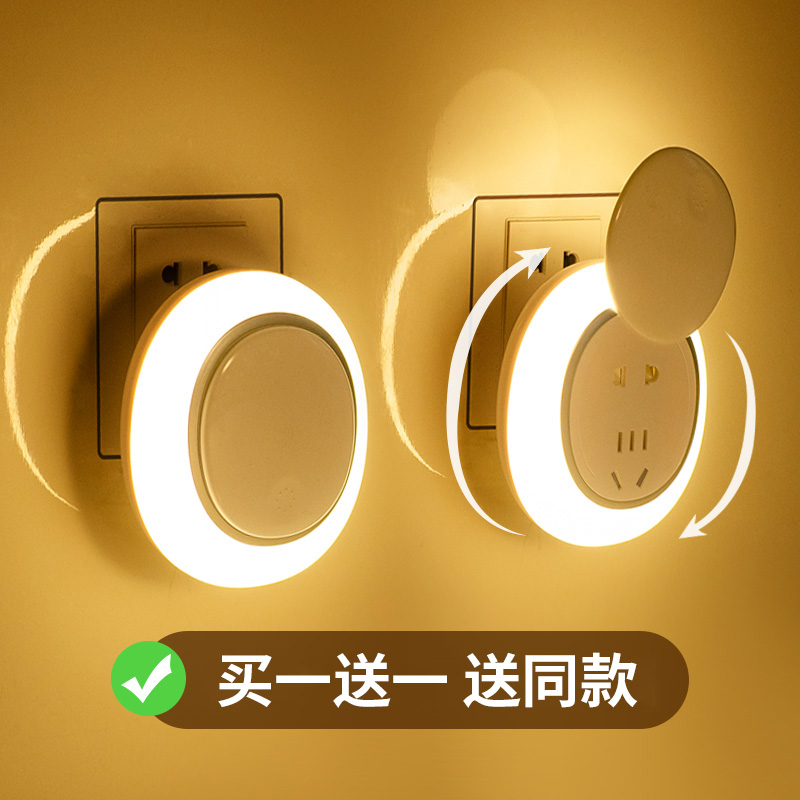 智能遥控感应小夜灯卧室床头用插座婴儿喂奶护眼睡眠夜光插电台灯