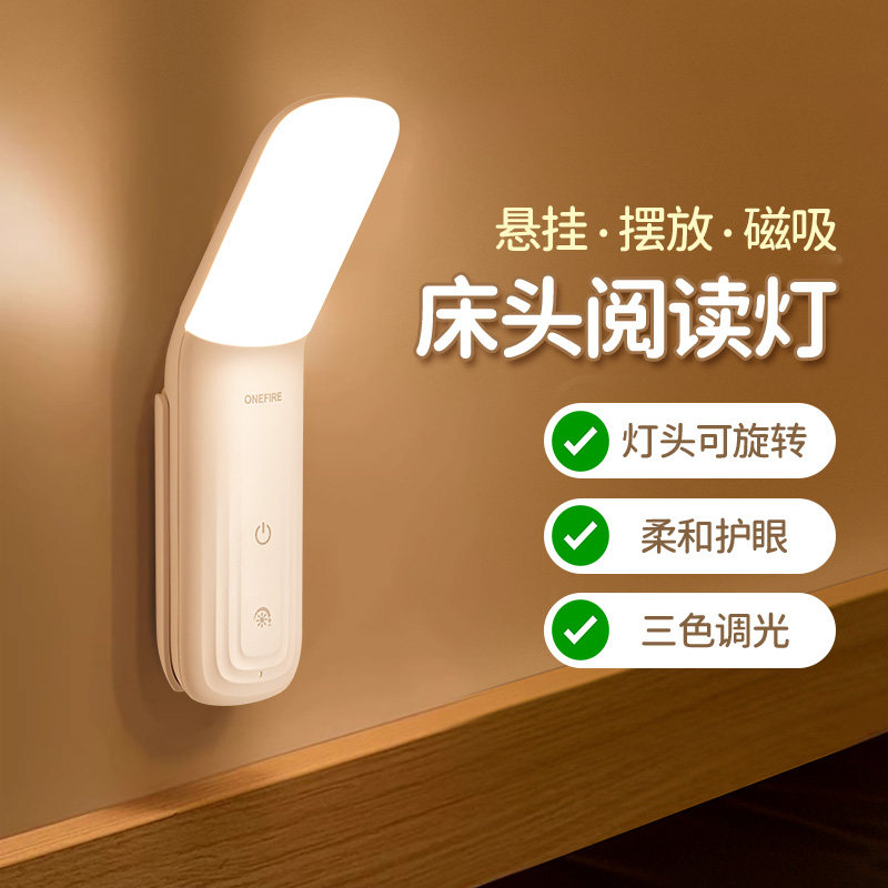 万火弯头小夜灯床头宿舍床上学习阅读护眼台灯卧室睡眠可充电新款
