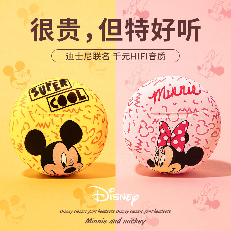 disney迪士尼联名蓝牙耳机无线女2022新款适用华为苹果索尼可爱米老鼠米奇系列米妮迪斯尼正品官方正版高品质